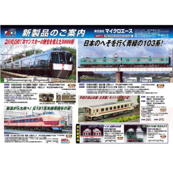 マイクロエース A3666 783系特急「みどり」4両セット railways湘南