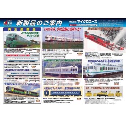 マイクロエース A6530/A6531 新幹線1000形・改良品 A編成2両セット/B
