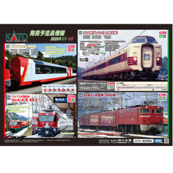 KATO 10-2026/10-2027 レーティッシュ鉄道(RhB)アルプスの氷河特急 3両