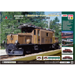 KATO 3103-1 レーティッシュ鉄道(RhB) アルプスの凸形機関車Ge6/6-I