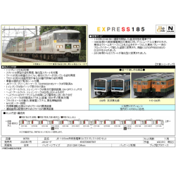 TOMIX 98756 185系200番代（エクスプレス185）7両セット railways湘南