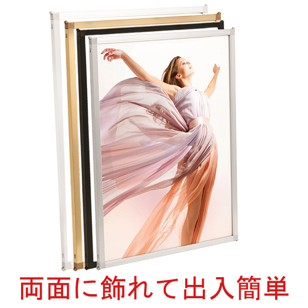 アルミ ポスター フレーム B1 サイズ 両面マルチパネル 728×1030