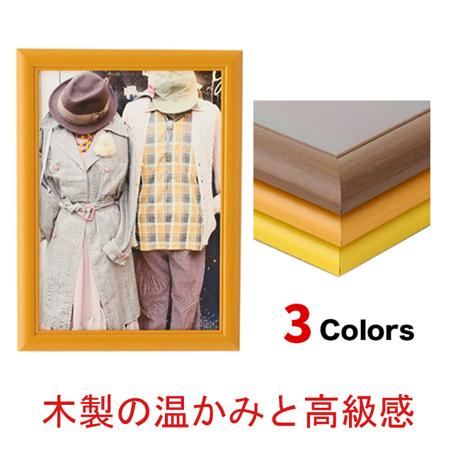 木製 ポスター フレーム A0 サイズ アートフレームウッディ 841×1189 /
