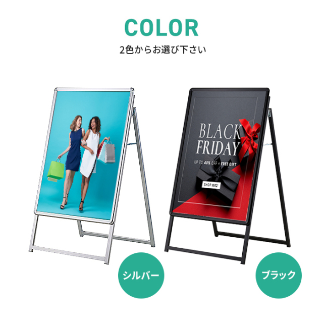 A型看板 B1サイズ 屋内屋外可 片面 防水パック仕様 PG-Aサイン PG-A