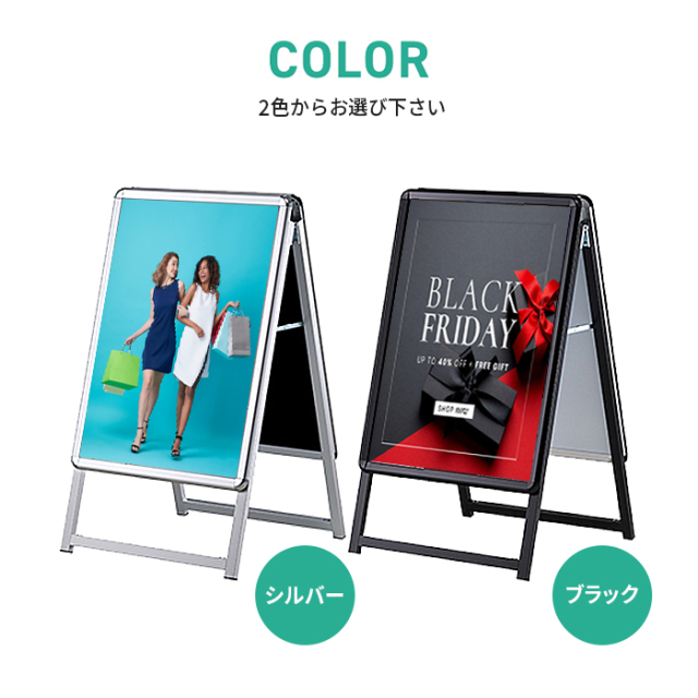 A型看板 B2サイズ 屋内屋外可 両面 防水パック仕様 PG-Aサイン PG-A