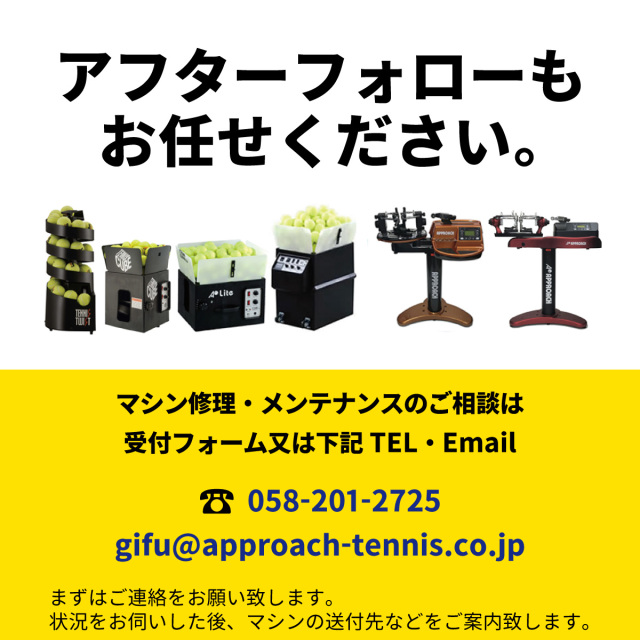 ストリングマシン] ディアナSPテーブル アプローチオリジナル ガット