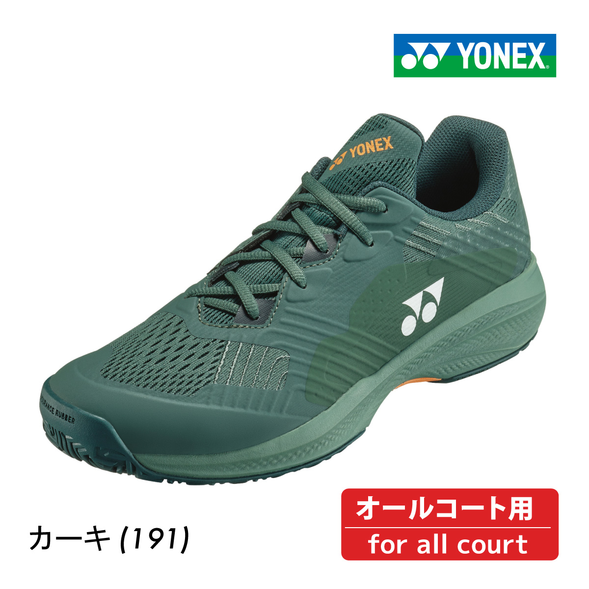 YONEX パワークッション ソニケージ メン AC オールコート用 カーキ