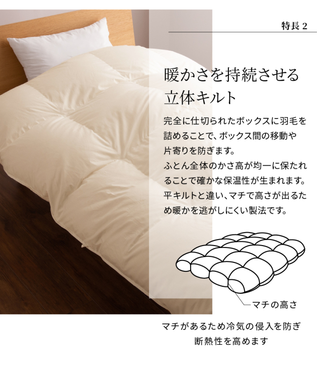 8020合掛けダウン93%羽毛布団 - 甲州羽毛ふとん公式通販