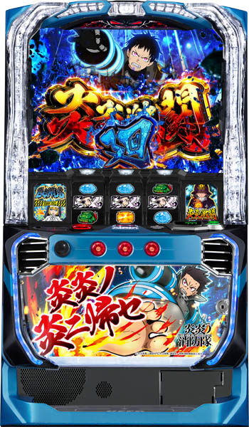 SANKYO（ジェイビー） スマスロ「Lパチスロ炎炎ノ消防隊」中古