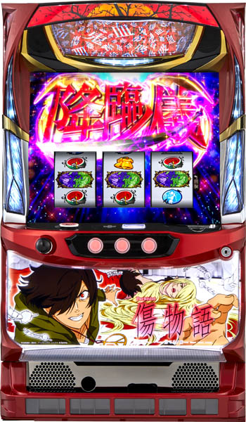 ロデオの6号機パチスロ台「S 傷物語 FS」をコイン不要機付き、送料