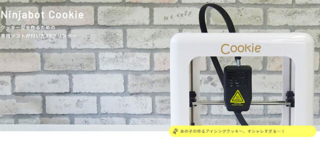 クッキー型を作る！アイシングクッキー教室監修EasyThreed/Ninjabot