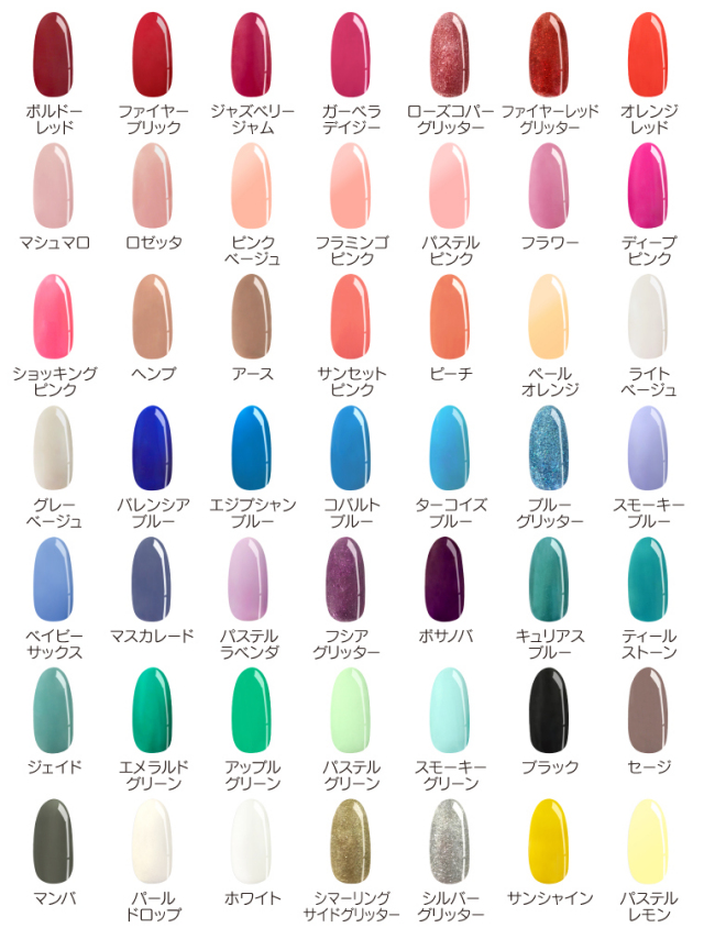 おうちネイル」がサロンに早変わり！SoLuzGelカラージェル全49色セット
