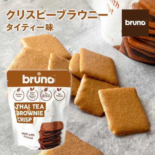 Bruno snack クリスピーブラウニー タイティー味 [60g/袋] ブルーノ