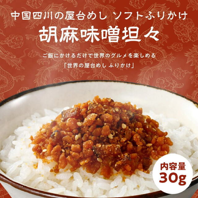 wsf-furikake001-001.jpg?t=