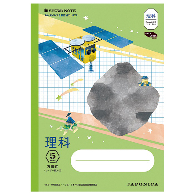 宇宙グッズ】ジャポニカ (B5) 理科 JXL-5G [はやぶさ2]