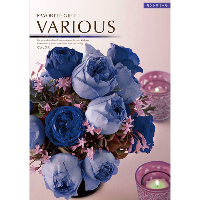 送料無料】カタログギフト ヴァリアス モントリオールコース | ギフト.JP