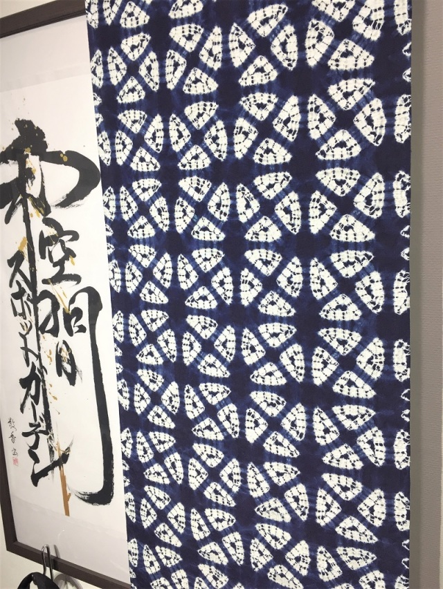 本藍の魅力 天然灰汁発酵建の本物の藍 絞り染により表現された幾何柄が