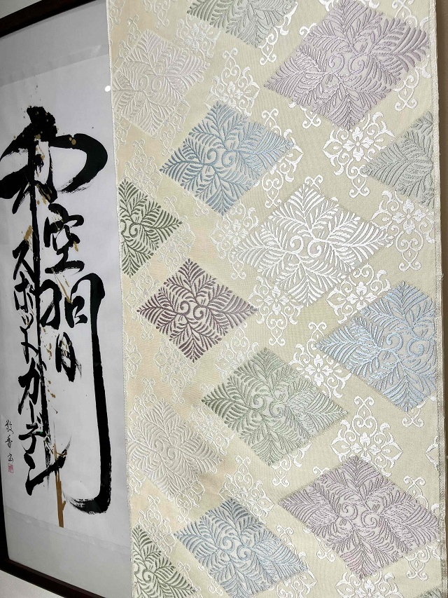 志都香 若松菱文様 西陣織 九寸名古屋帯 ｜着物専門店スポットガーデン