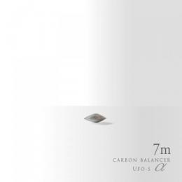 カーボンバランサー α UFO-S 巾着袋つき 電磁波対策 グッズ 電磁波防止