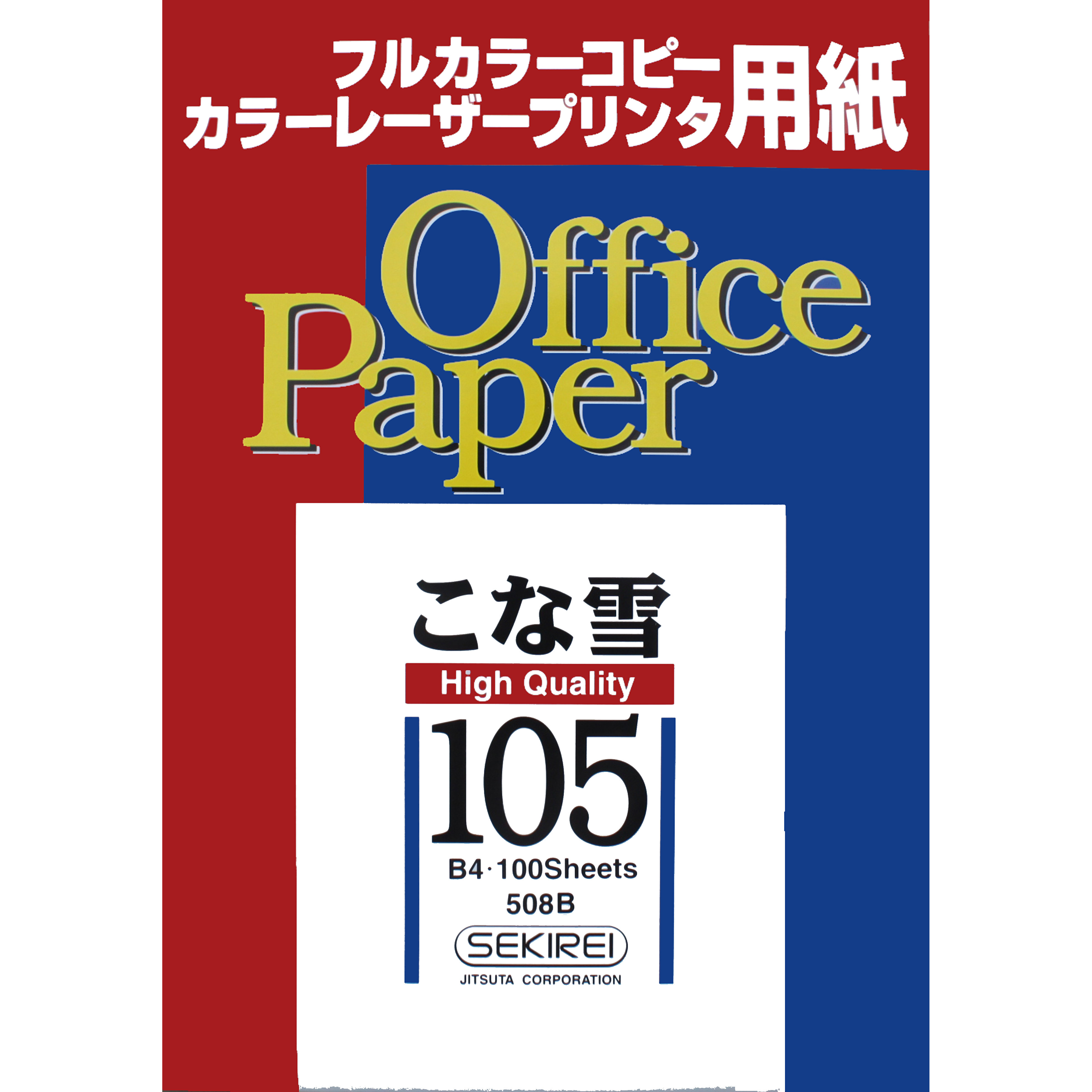 こな雪105（中厚） 104.7g/m2 100枚入り B4 508B セキレイ