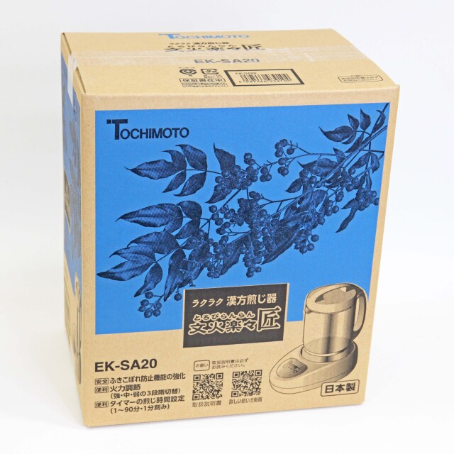 ラクラク 漢方煎じ器 文火楽々（とろびらんらん） 匠