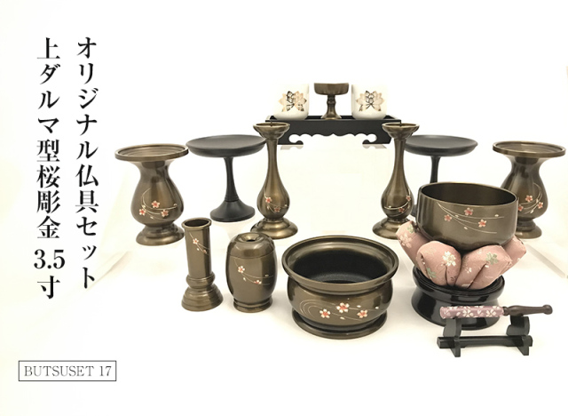 仙台仏壇 55号 KC-570 拭き漆塗り｜家具調仏壇 モダン仏壇 床置き