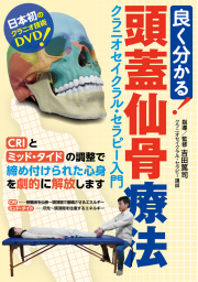 セラピー・レイキ