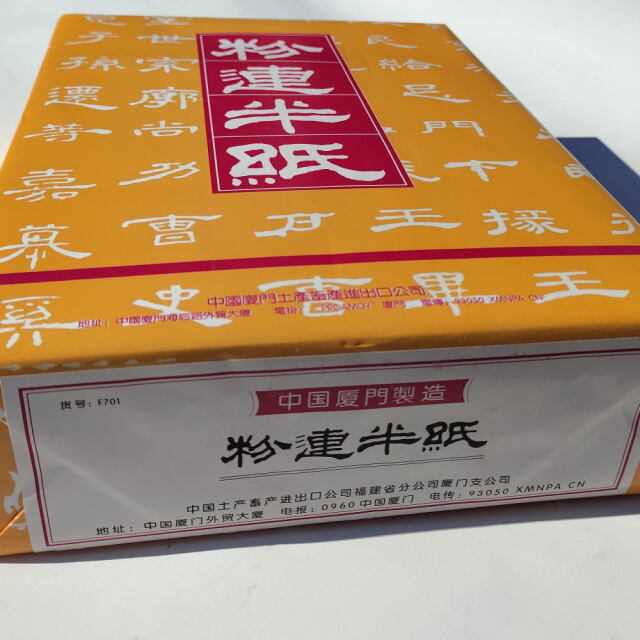 書道半紙 本格手漉き半紙 紛連-1000枚｜書道用品通販の半紙屋e-shop