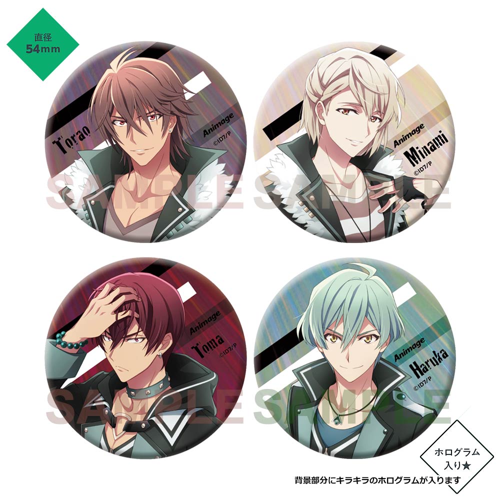 アニメージュ11月号 応募者全員サービス】『アイドリッシュセブン