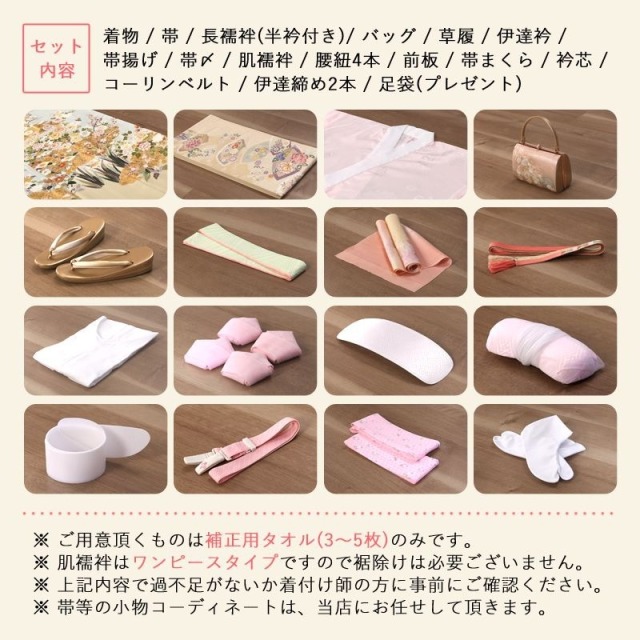 mtu_125】桜と楓の樹木が美しく波文に彩られる訪問着｜着物レンタル