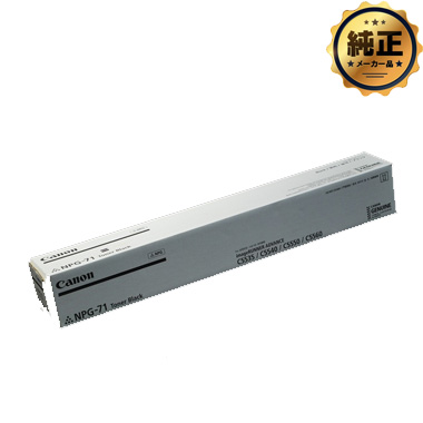 Canon NPG-71 トナー 純正：日本最大級のトナー・インク専門店【トナー