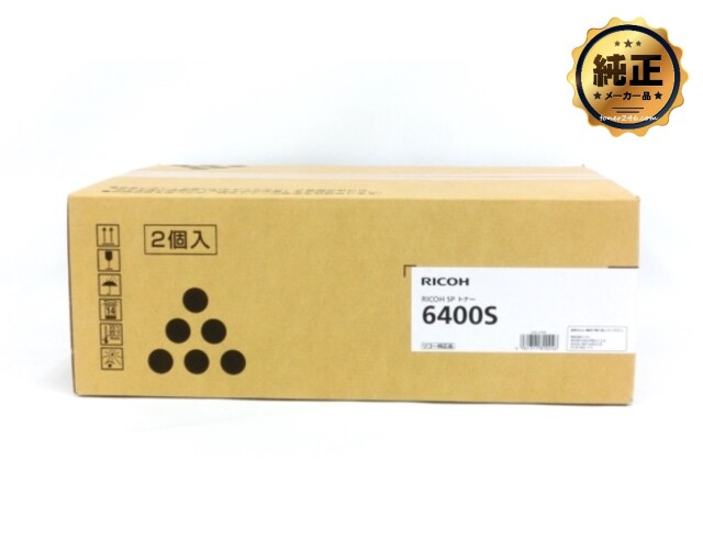 RICOH SP トナー 6400S 純正（SP トナー 6400H 同型式・同仕様）：日本