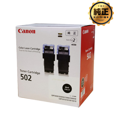 Canon トナーカートリッジ502 （CRG-502） 純正：日本最大級のトナー
