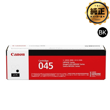 Canon トナーカートリッジ045（CRG-045）シリーズ 純正：日本最大級の