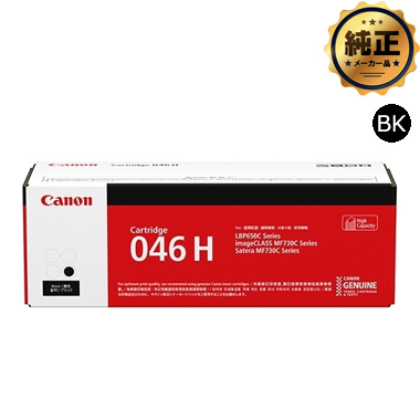Canon 大容量トナーカートリッジ046H（CRG-046H）シリーズ 純正：日本