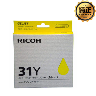 RICOH GXカートリッジ GC31（K,C,M,Y）（Mサイズ）シリーズ 純正：日本