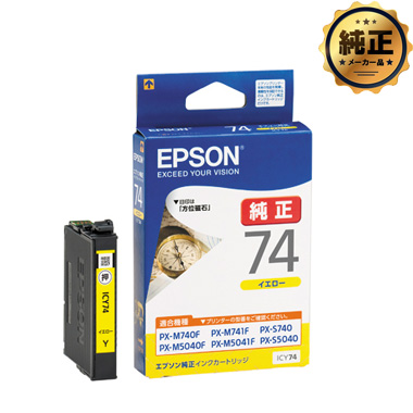 EPSON インクカートリッジ 方位磁石 IC（BK,C,M,Y,4CL）74 シリーズ