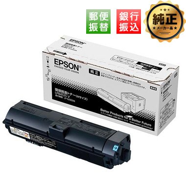 EPSON 環境推進トナー LPB4T25V(Mサイズ） 純正：日本最大級のトナー