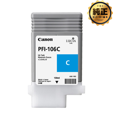 取寄せ】Canon インクタンク PFI-206 PGY(フォトグレー) 純正