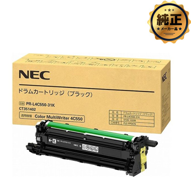 振込限定特価】NEC PR-L4C550-31（K,C,M,Y）ドラムカートリッジ 純正