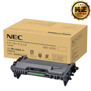 NEC PR-L5350-12 トナーカートリッジ 純正：日本最大級のトナー