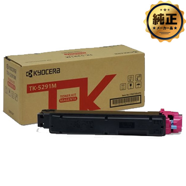 KYOCERA TK-5291（K,C,M,Y）シリーズ トナー 純正：日本最大級のトナー