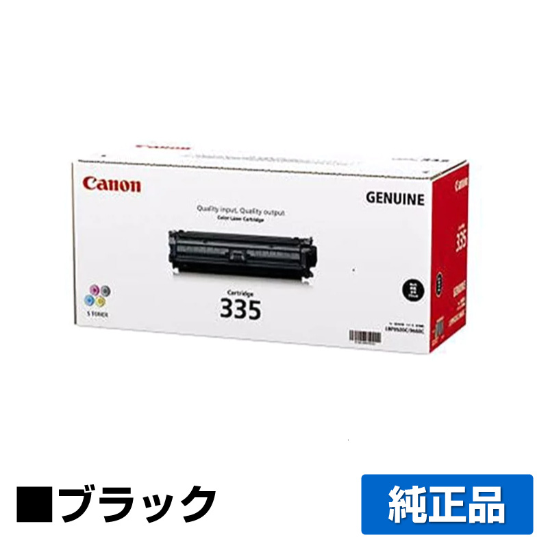 キヤノン（CANON）CRG 335e 4色 トナー｜純正トナーのサンコー