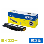 ブラザー（Brother）TN-293 TN-297 トナー｜純正トナーのサンコー