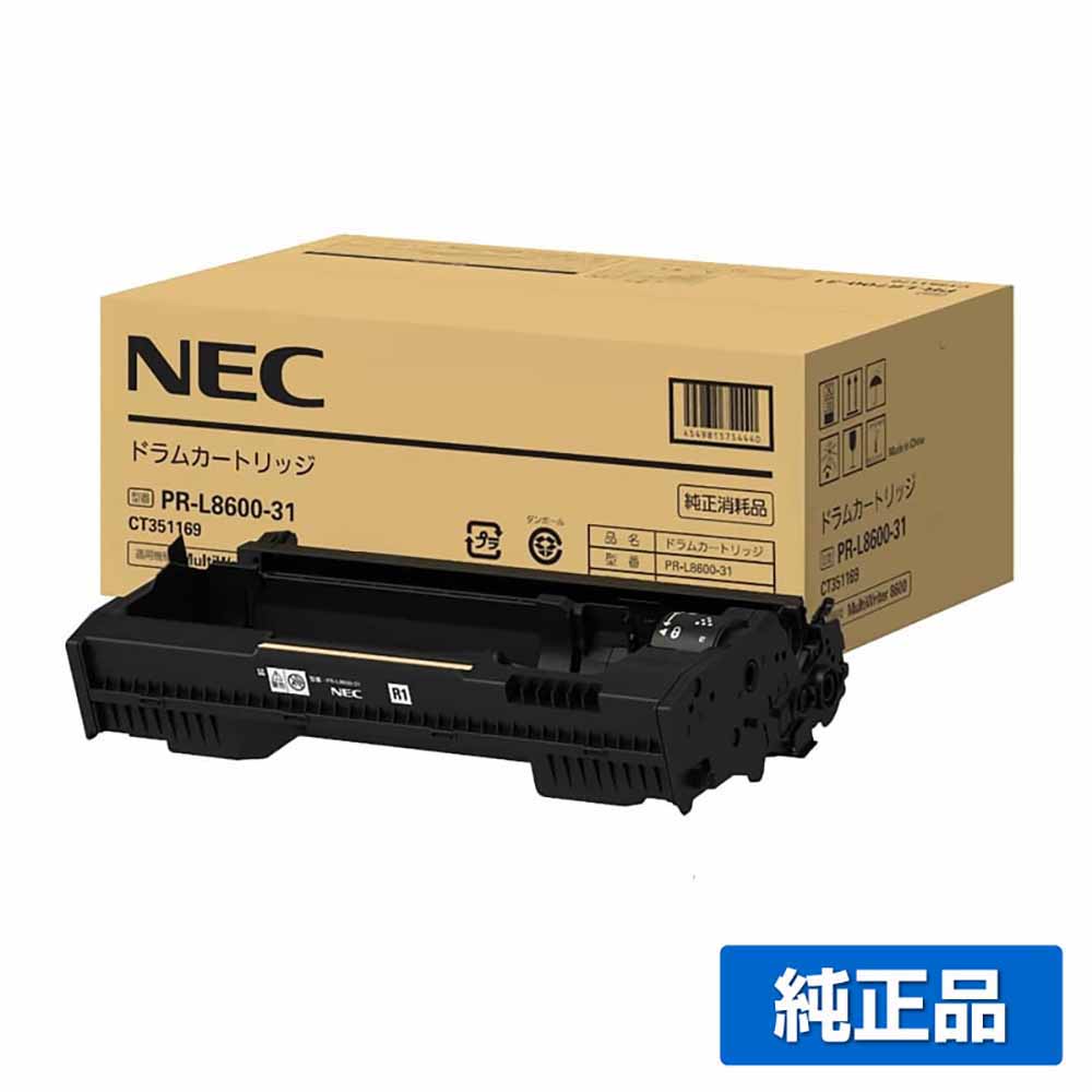 NEC PR-L8700-31ドラムカートリッジ｜純正トナーのサンコー