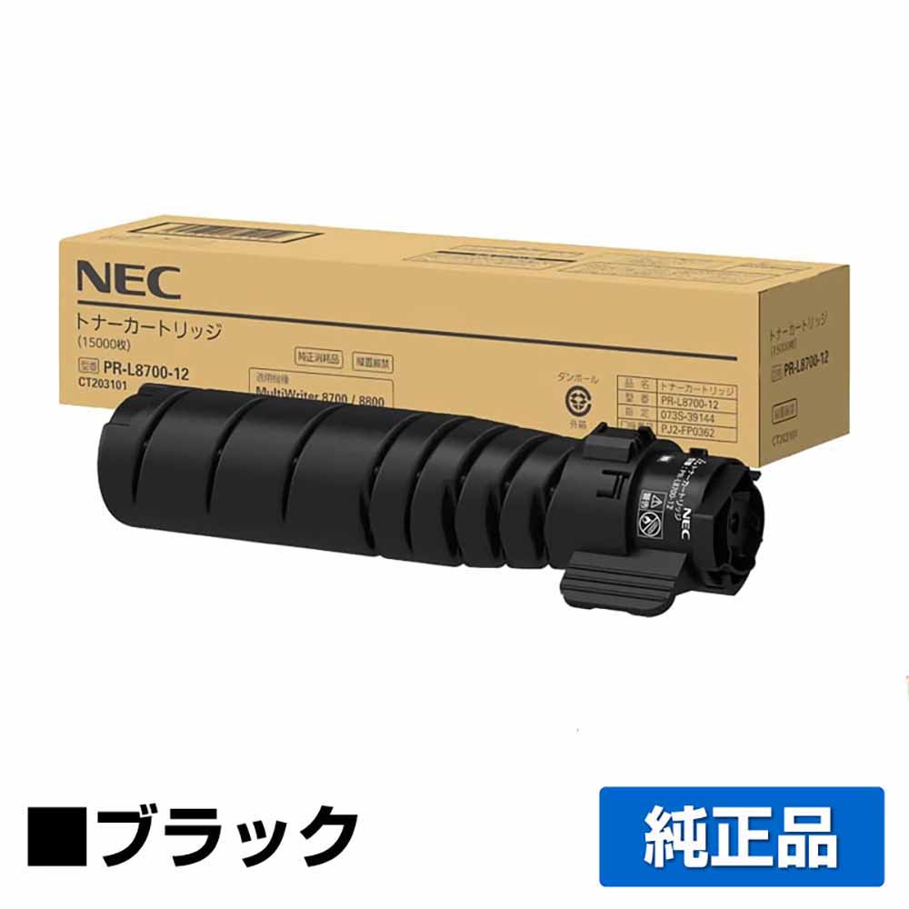 NEC PR-L8600-12 ブラック トナー｜純正トナーのサンコー