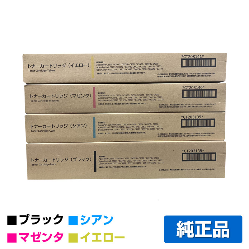 富士フィルム（FUJIFILM）CT351104ドラムカートリッジ｜純正ドラムの