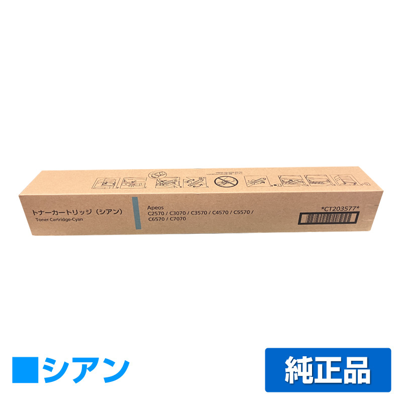 富士フィルム（FUJIFILM）CT203576 CT203577 CT203578 CT203579（黒大