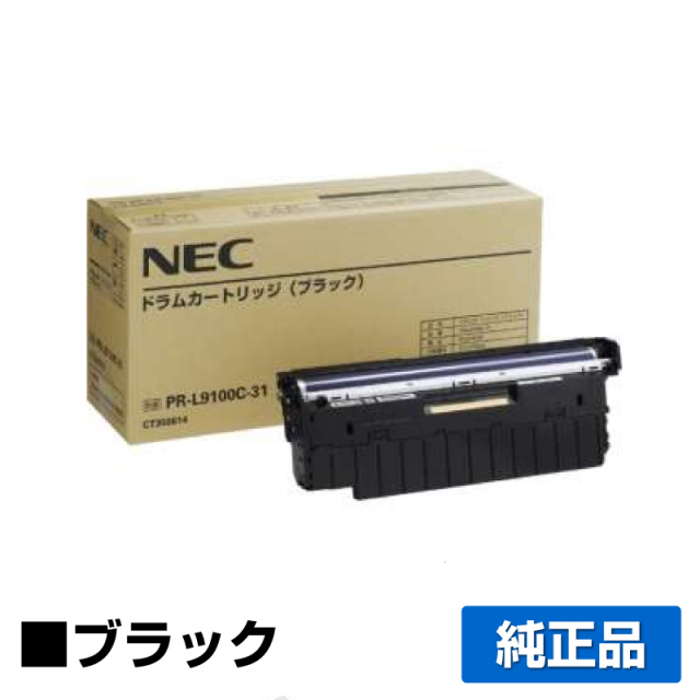 NEC PR-L9100C-31 ブラック ドラム｜純正ドラムのサンコー