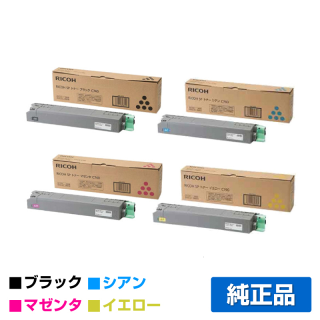 リコー（RICOH）SP C740 4色 トナー｜純正トナーのサンコー
